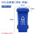 百金顿 户外环卫加厚塑料垃圾桶分类垃圾箱特厚挂车塑料垃圾桶 120L加厚款带轮 蓝色