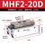 惠世达 导轨气动手指气缸MHF2-8D-12D-16D-20D/D1/D2薄型气爪代 滑台MHF2-20D 