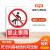 常用国标安全警示牌标示牌安全标识牌车间施工生产警告标牌严禁烟 禁止攀爬 15x20cm