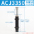亚德客型液压油压缓冲器ACJ2020 ACJ3325  ACJ4250 AC4275 ACJ3350