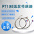PT100螺钉式铂热电阻M6/M8温度传感器测温线探头感温线螺纹热电偶 PT100 5米 M6(B级精度)