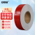 安赛瑞 晶格反光警示胶带（红）50mm×50m 反光划线胶带 反光贴 14354