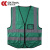 成楷科技（CK-Tech）反光背心CKB-GN120141 多口袋高可视夜间工作马甲可印字 绿色L码