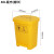 鲁识加厚废物垃圾桶小脚踏式脚踩大号垃圾箱果皮箱 40L垃圾桶-加厚 黄色