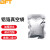 贝傅特 铝箔真空袋 加厚纯铝平口真空食品包装袋茶叶避光锡纸袋 高温12*17cm100个