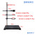 滴定台方座实验支架配套烧瓶夹国标铁架台加厚自重4.0-4.6公斤 层析柱专用铁架台100cm