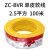 国标电线广州珠江电缆BVR1.5/2.5/4/6平方铜芯家装多股软线 2.5平方 单皮软线 100米 黄色