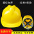 倘沭湾儿童国标安全帽 工地加厚建筑程电力国标中电abs圆形印字透气 儿童帽黄色(中班及以上其他颜色