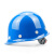 舜选 玻璃钢安全帽 SHX-B4 建筑工地施工程防砸抗冲击 圆顶蓝色1顶 定制logo印字链接