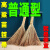 长杆竹芒草高粱软硬扫地老式手工厂大小扫把扫帚笤帚条帚单个 精品脱粒高良苗80*40cm 一点籽