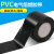 汇特益 PVC电气阻燃胶带 宽6cm*长10m 黑色 10卷/包（单位：包）