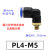 L型气动气管接头PL4/6/8-M5/01/02/03/04气缸快速快插外螺纹弯头 PL4-M5