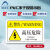 阿力牛 ABS106 机械设备安全警示贴 PVC设备标示贴 10*16cm  高压危险（5张）