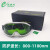 希德SD-3激光防护眼镜800-1100nm波长1064/1080nm激光安全护目镜 头戴式