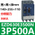 EZD塑壳断路器3P200A三相EZD100E160E250E400E630E3P600A EZD630E 3P 500A E型(25KA/36KA)