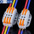 可固定式电插线以瑟接线器快速接快线端子排接拔式连接器速头多进 2进2出10只固定式