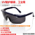 UV防护眼镜紫外线固化灯365 工业护目镜实验室光固机设备专用 灰色眼镜(送眼镜盒+布)