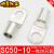 SC50-10窥口铜鼻子铜接头镀锡冷压线鼻子50平方接线端子紫铜线耳 SC10-6（50只）