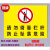 请勿倚靠依靠栏杆防止坠落危险安全标识牌铝板反光警示语标志定制 铝板 30x20cm