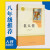 初中八年级书目 初二8年级语文上册下册选读同步课外原著完整版人教版名著阅读课程化丛书 名人传 罗曼·罗兰(人民教育出版社)