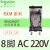 施耐德小型中间继电器RXM2AB2P7插拔式8脚2开2闭 220 V AC 12 A，带LED