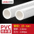 联塑PVC给水管 dn20 25 32塑料硬管进水管材管件4分6分1寸PVC自来水管白色发货2米/根 DN25(2.0MPa)/2米价