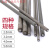 电焊条碳钢耐磨防粘焊条电焊机J422 2.0 2.5 3.2 4.0 5.0 2.5焊条1公斤 约60根
