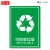 可回收不可回收标示贴纸提示牌垃圾桶分类标识其它有害厨余干湿干垃圾箱标签贴危险废物固废电池回收指示贴 LJ02 30x40cm