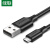 USB2.0公转Micro5p数据线 安卓数据线快充micro usb蓝牙耳机充电 黑色0.5米