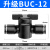 手阀BUC-4 6 8 10 12mm气动快速快插 气管接头 手动阀 球阀门开关 升级BUC-12
