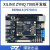 璞致FPGA XILINX FPGA开发板 ZYNQ开发板 ZYNQ7000 7010 7020 A PZ7010-S 只要开发板