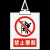 铭莱 （禁止攀爬) PVC警示牌标识牌电力标牌安全标示牌（可定制）	