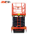 箭车（JENLIFT） 高空作业平台半电动交流插电升降机高空作业维修升降车300公斤9米