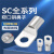 工品库 SC窥口铜鼻子 接线耳圆形端子铜接压线头压线鼻连接器 sc95-16（10只）