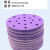 6寸17孔干磨砂纸费斯托用紫色超耐磨5寸陶瓷打磨抛光圆盘植绒片 P320# 紫砂5寸6孔50张