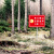 森林防火警示牌安全警告关爱森林人人有责靠大家安全标识牌标志提 SLF-03平面铝板 40x60cm