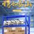 阿笛莫（ADIMO）货架仓储置物架库房展示可用组装金属架钢制储物架落地轻型货架120*40*200cm蓝色主架四层