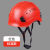京仕蓝 安全帽工地男领导建筑工程国标施工加厚夏季透气攀岩白色 红色 SF06-标准款