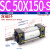 小型气动大推力拉杆标准气缸SC50-25/75/100/125/150*200 SC50X150-S