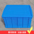 加厚级塑料巨龙周转箱服装工具收纳筐物流中转箱长方形塑料箱 1米箱外径1175*750*350毫米 蓝色箱子无盖