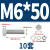 优束 304不锈钢外六角螺丝螺母平垫弹垫套装 DIN933螺栓四件套M6 M6*50(10套起售) 