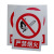 厚创 室外禁止安全标识牌 0.8mm80丝厚度PVC 禁止出入