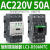 施耐德220V电梯接触器LC1-D40A D50AM7C D65AB7C AF7C D40ABD LC1-D50AM7C AC220V