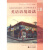 正版英语语境语法 2B(第四版)(配光盘)北京大学出版社