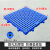 塑料垫板防潮板货垫仓托板地台加厚网格栈板仓库地垫叉车塑胶托盘 特厚圆孔100_50_5厘米(蓝色)