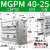 定制MGPM带导杆三轴三杆32/40/50/63气缸-25/50/75/100/125/1议价 MGPM4025Z