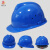 倘沭湾儿童国标安全帽 工地加厚建筑程电力国标中电abs圆形印字透气 V型两侧透气蓝色 工程帽