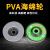 PVA抛光轮橡胶砂轮海绵砂轮用镜面抛光200*20/250*25 10016孔120目角磨机用