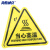 海斯迪克 gnjz-1199 （10张）机械设备安全标示牌 贴纸电力牌子标识牌警告标志 当心高温12*12cm