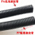 加厚PP阻燃PA尼龙塑料波纹管软管螺纹管穿线管塑料管电工护套软管 PA尼龙AD18.5(内径14.3mm) 100